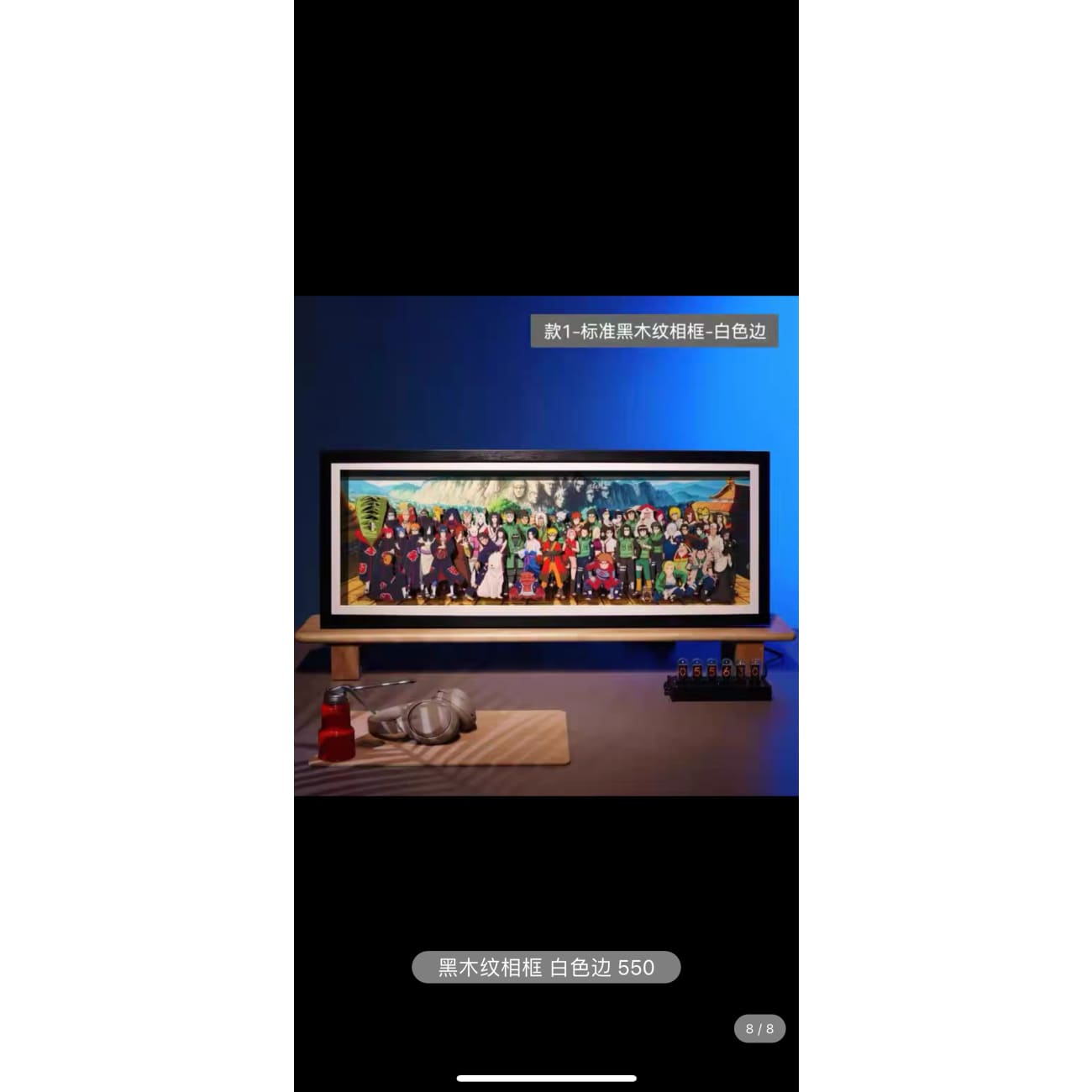 3D Naruto Family Poster Frame  [7 colour selections]