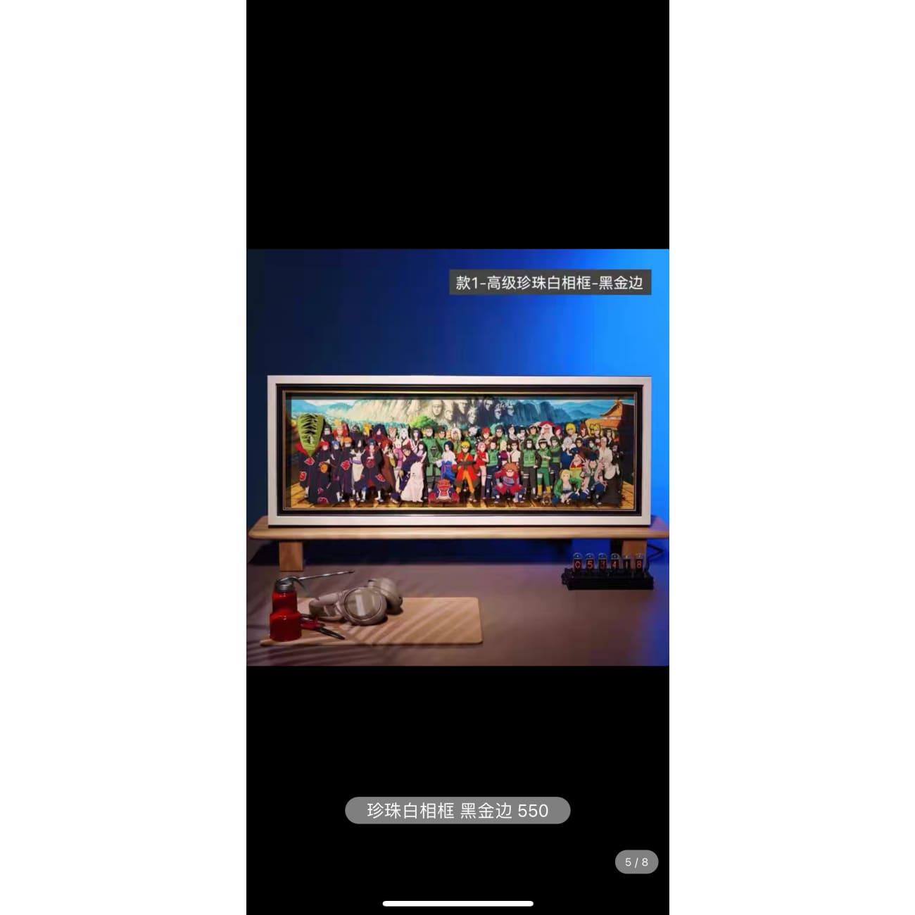3d Naruto Family Poster Frame [7 Colour Selections] - Outer