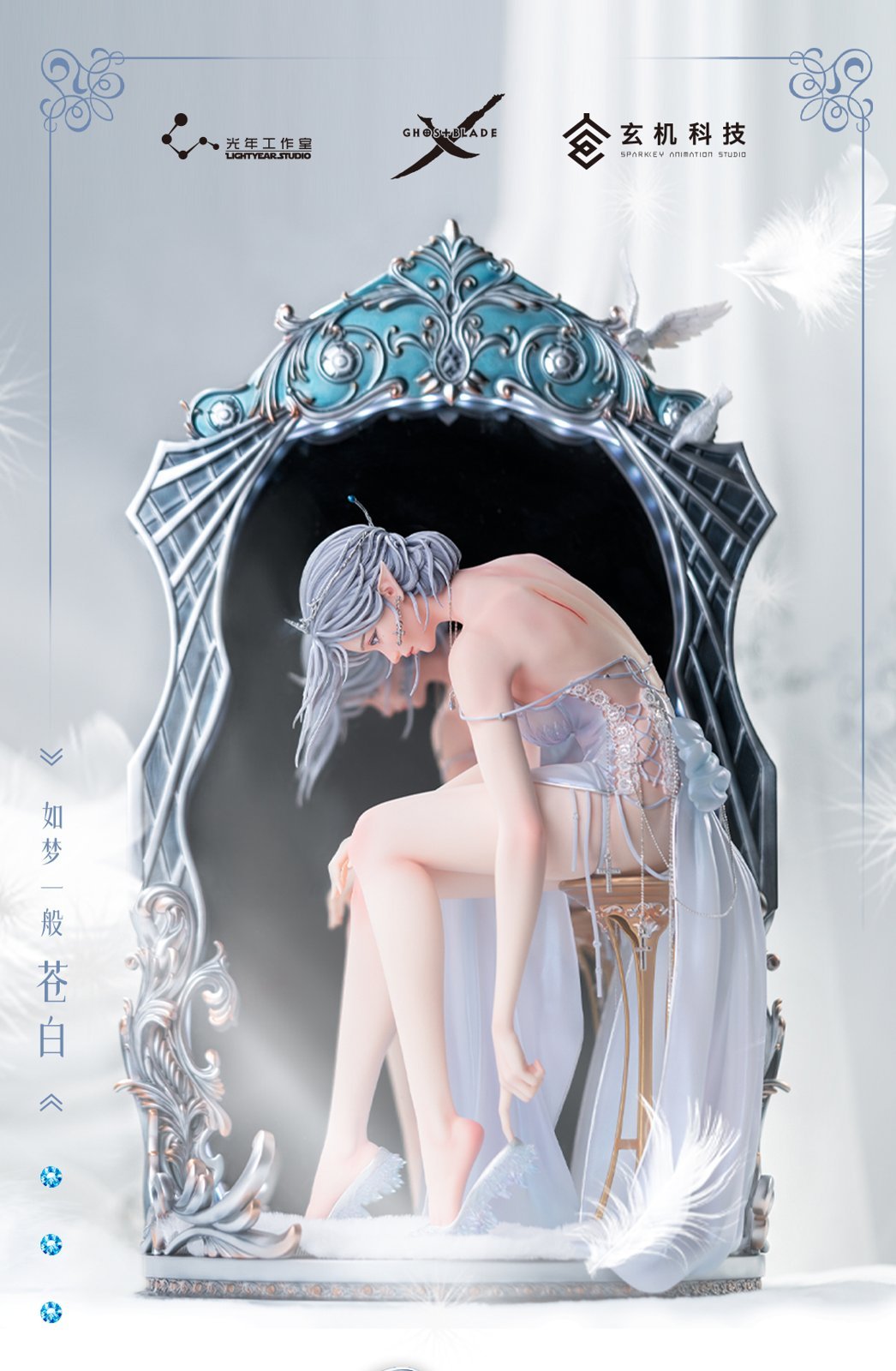 Light Year Studio X Sparkey Animation Studio X WLOP - Ice Princess Yan HaiQin Pale 3D Frame [Licensed]
