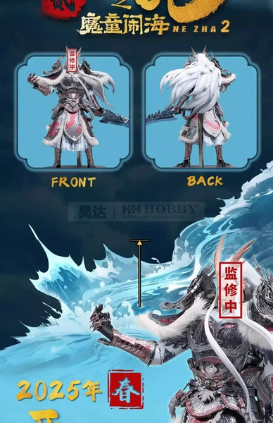 Bandai Namco - Ao Guang