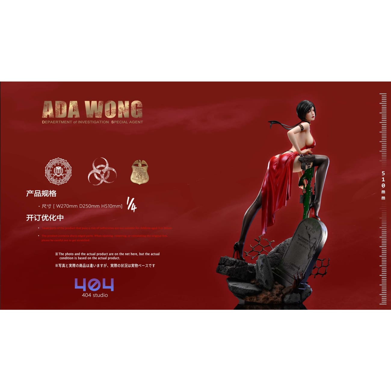 404 Studio - Ada Wong [2 Variants]