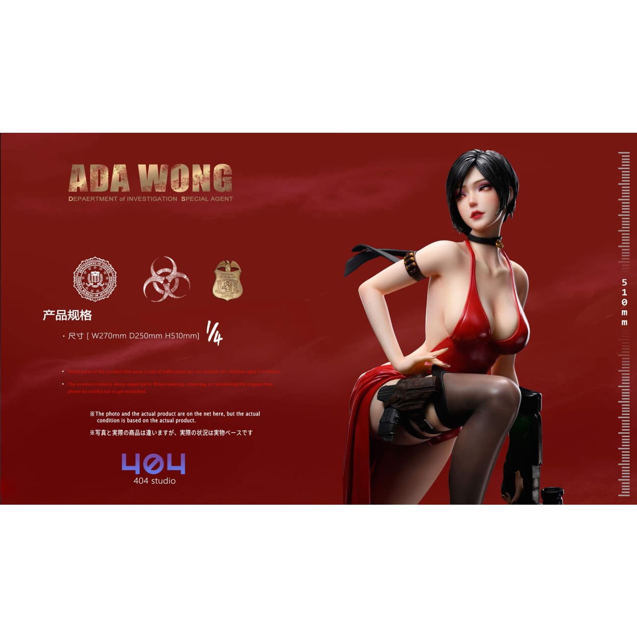404 Studio - Ada Wong [2 Variants]