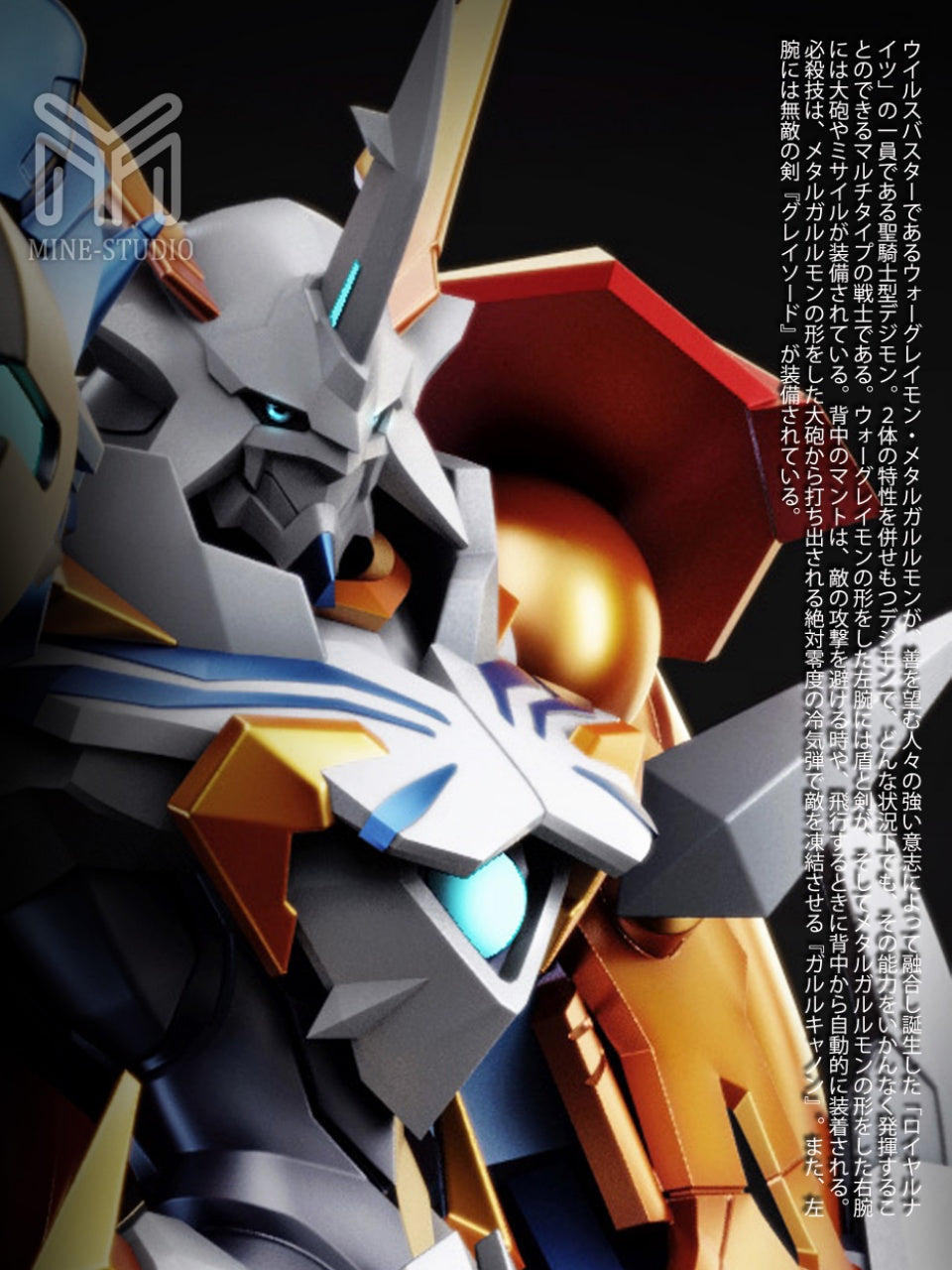 Mine Studio - Omegamon