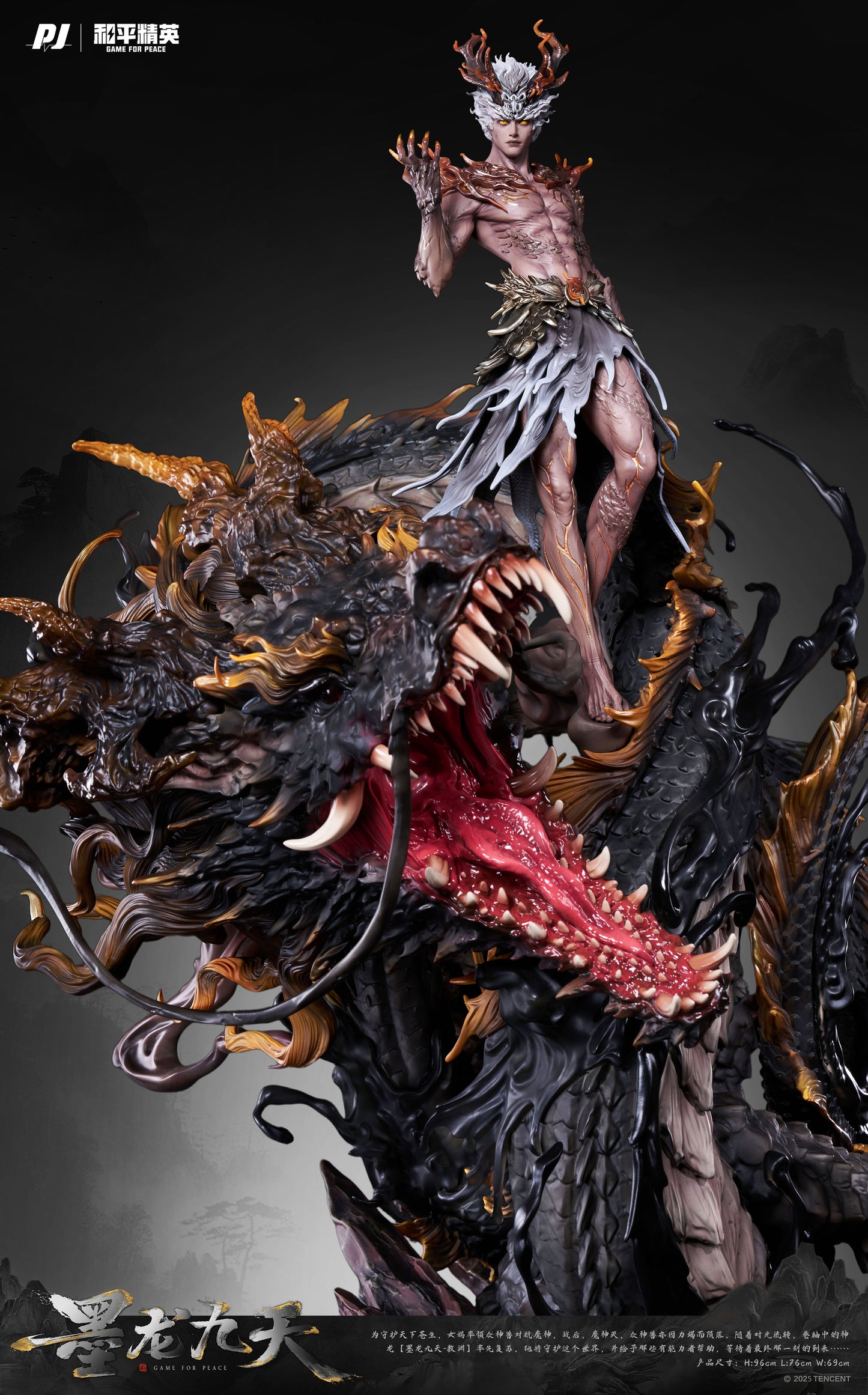 PIJI Studio - Black Dragon Nine Heavens-Ao Yuan PJIP-MLJT 21 [Licensed]