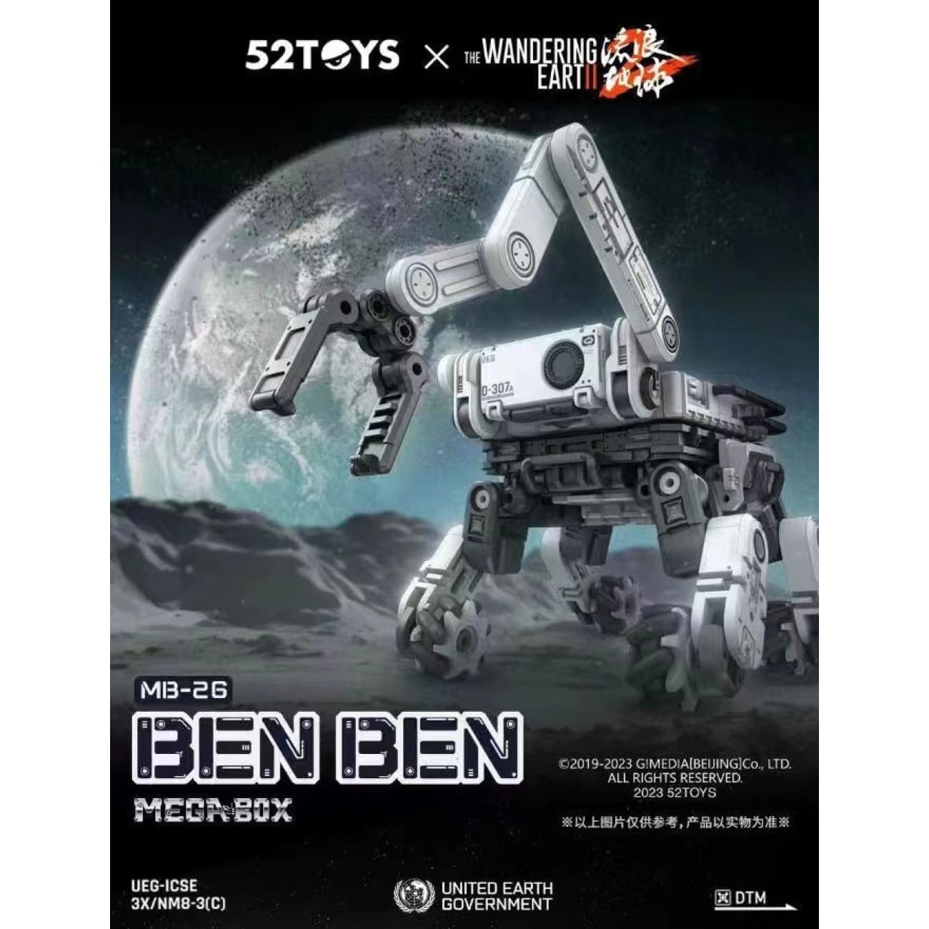 52Toys - Ben Ben