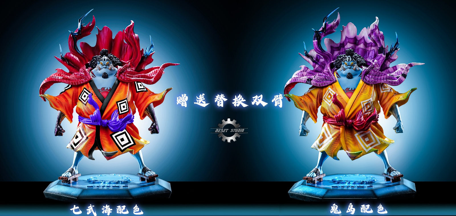 Reset Studio - Jinbe [4 Variants]