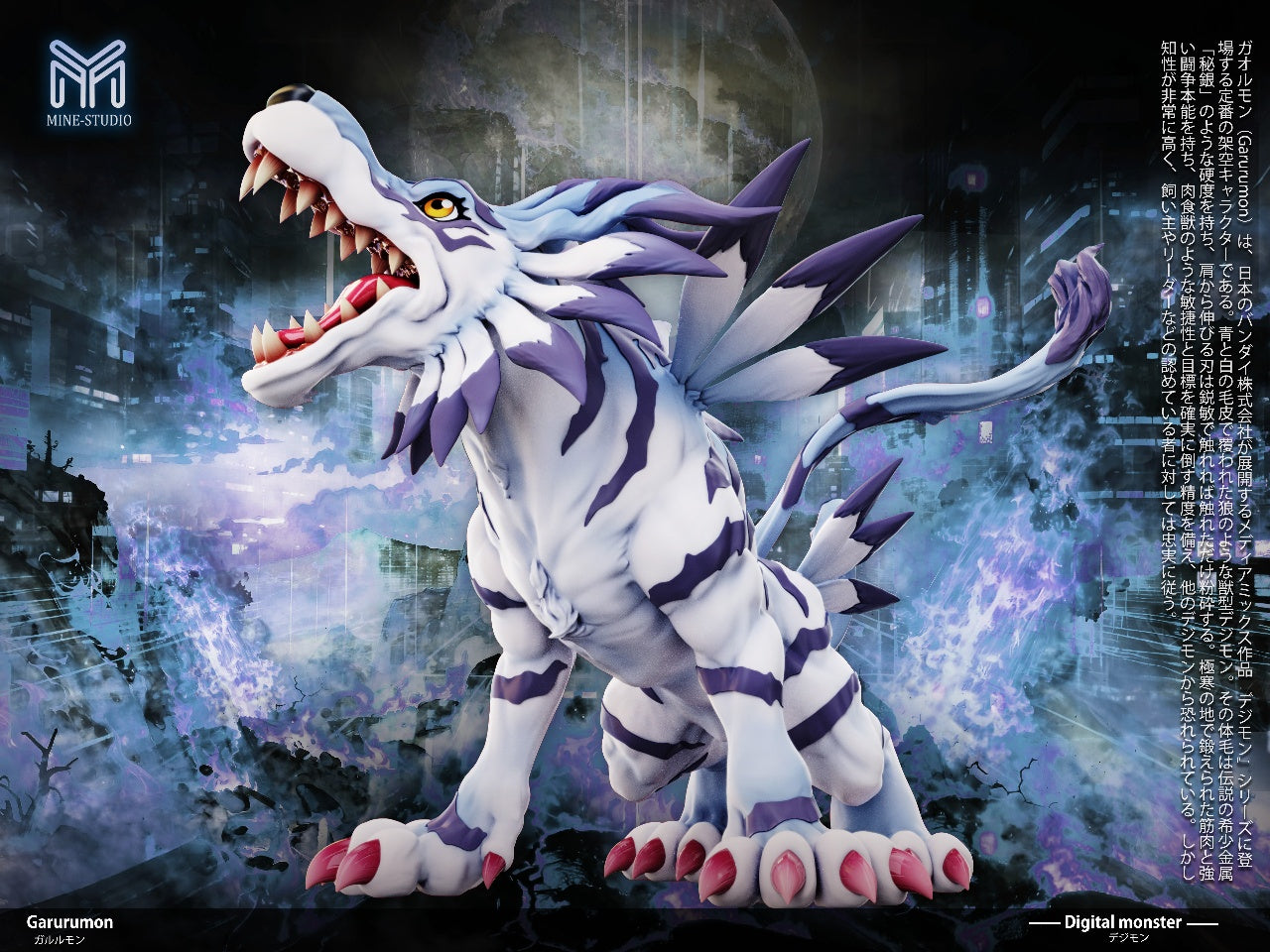 Mine Studio - Garurumon