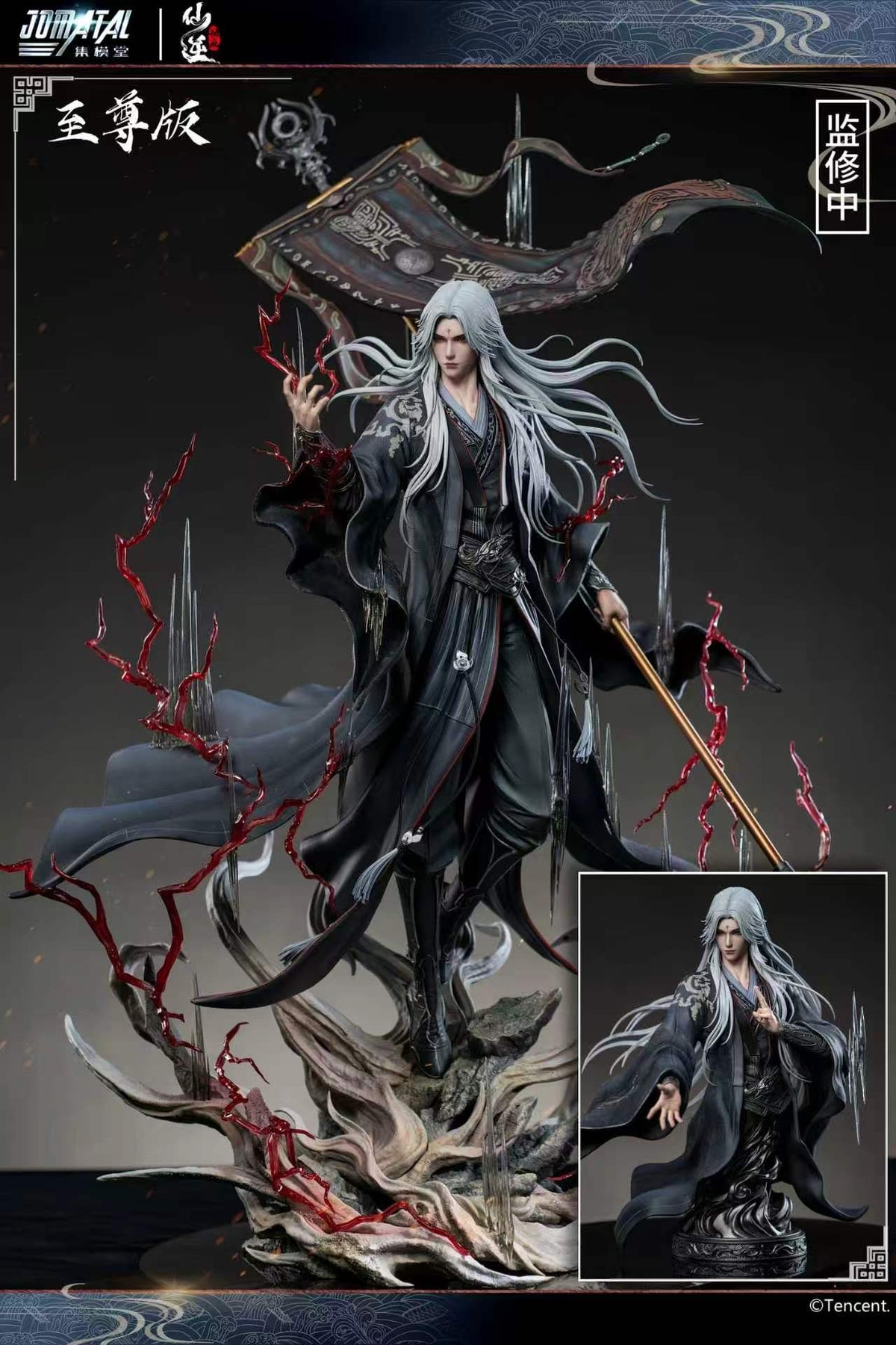 Jomatal Studio - Wang Lin 1/4 Scale Statue [Licensed][3 Variants]