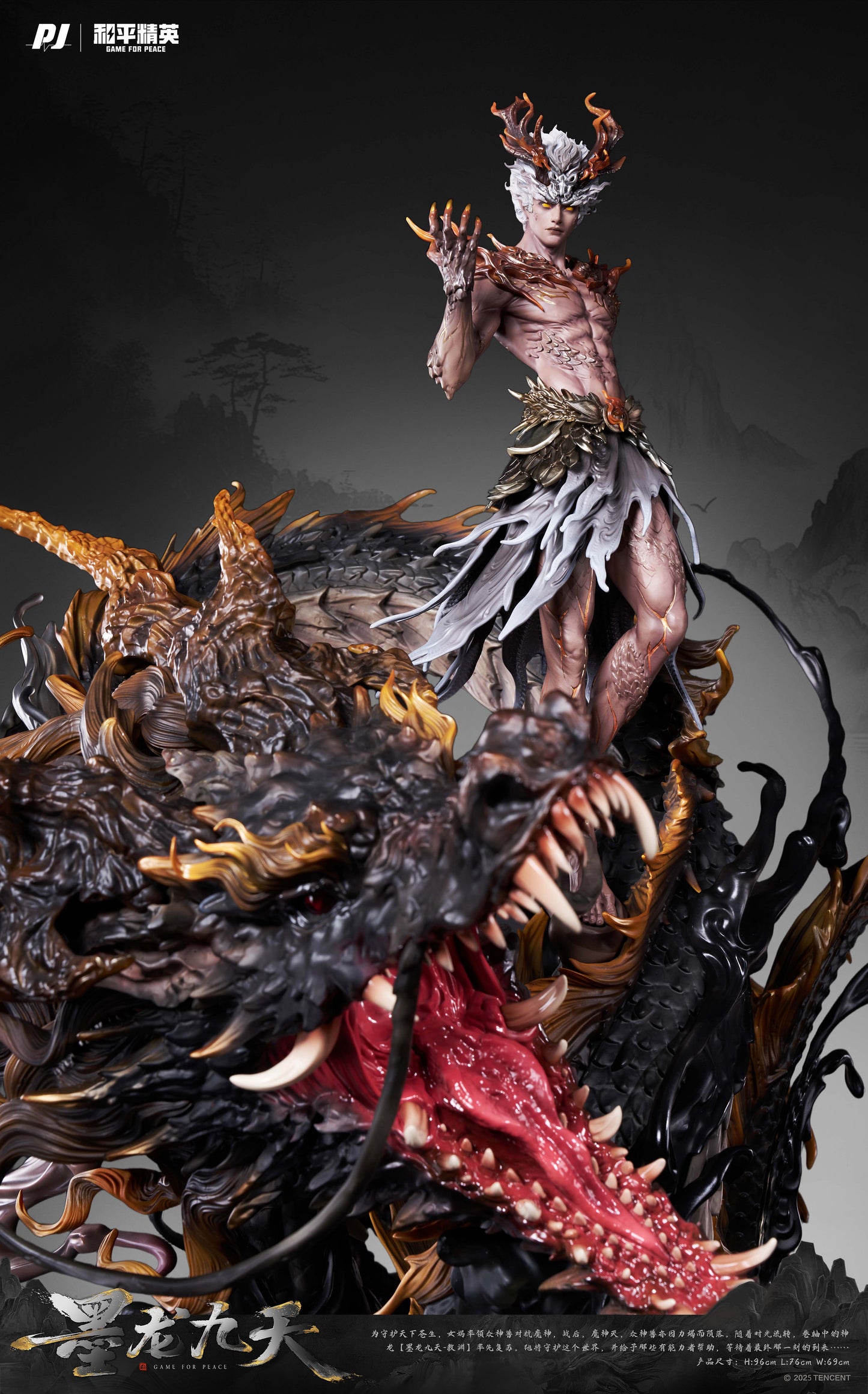 PIJI Studio - Black Dragon Nine Heavens-Ao Yuan PJIP-MLJT 21 [Licensed]