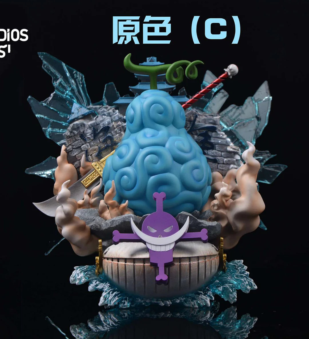 UNO Studio - Tremor-Tremor Fruit (Gura Gura no Mi)[4 Variants]