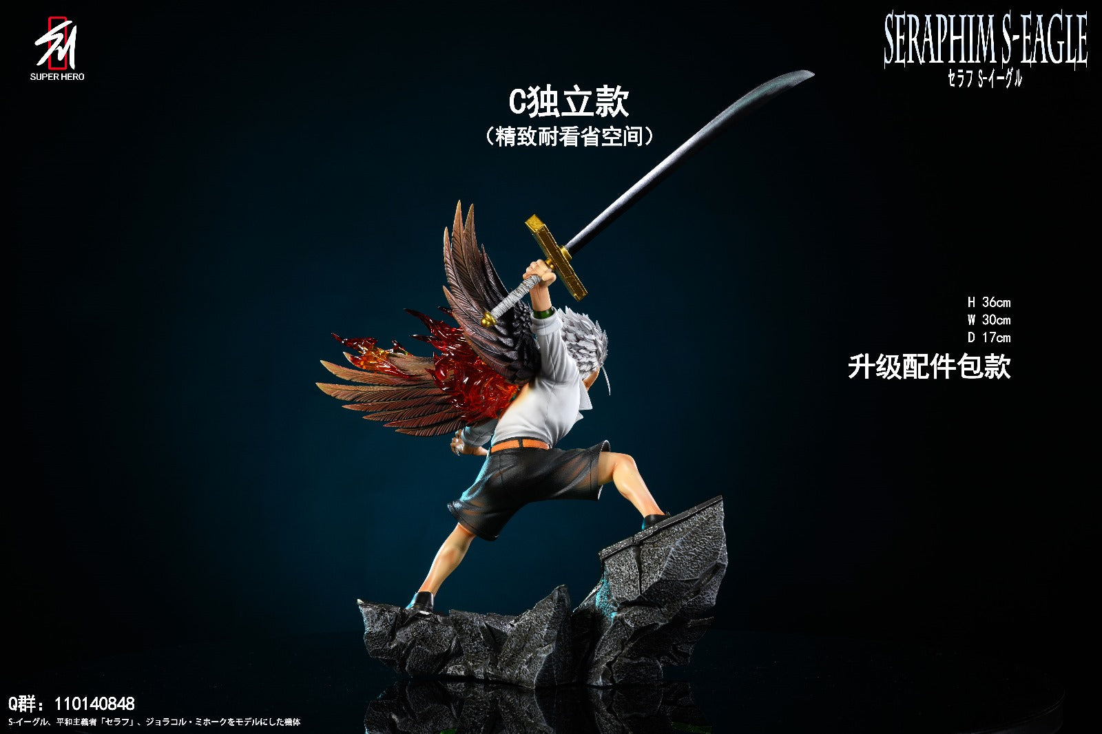 Super Hero Studio - S-Hawk [6 Variants]