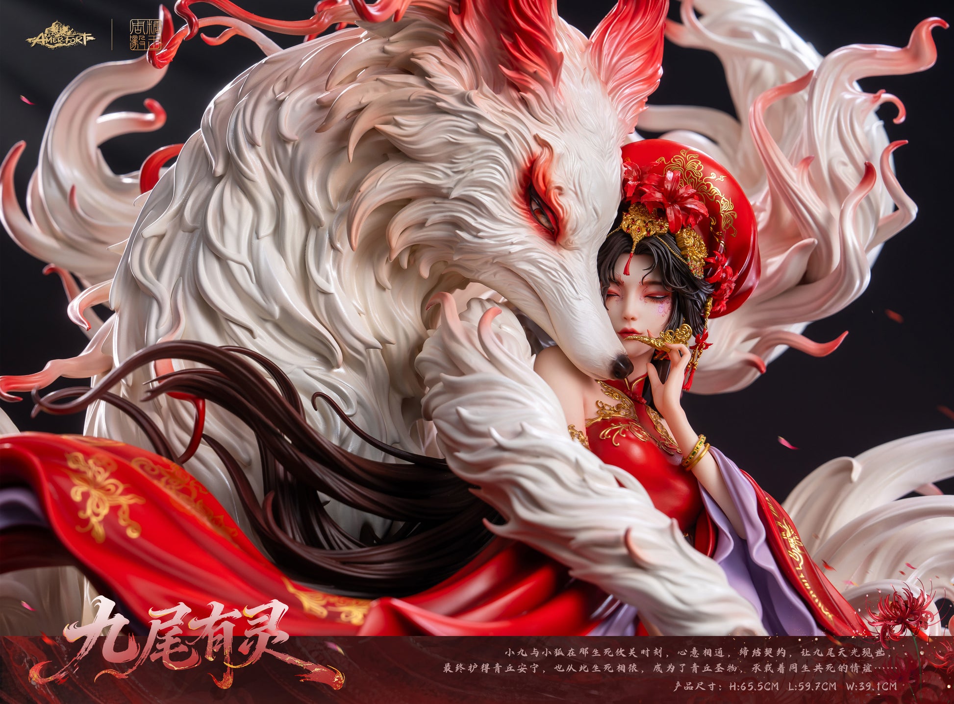 PIJI Studio - Nine-Tailed Spirit AFYC-JWYL15 [Licensed]