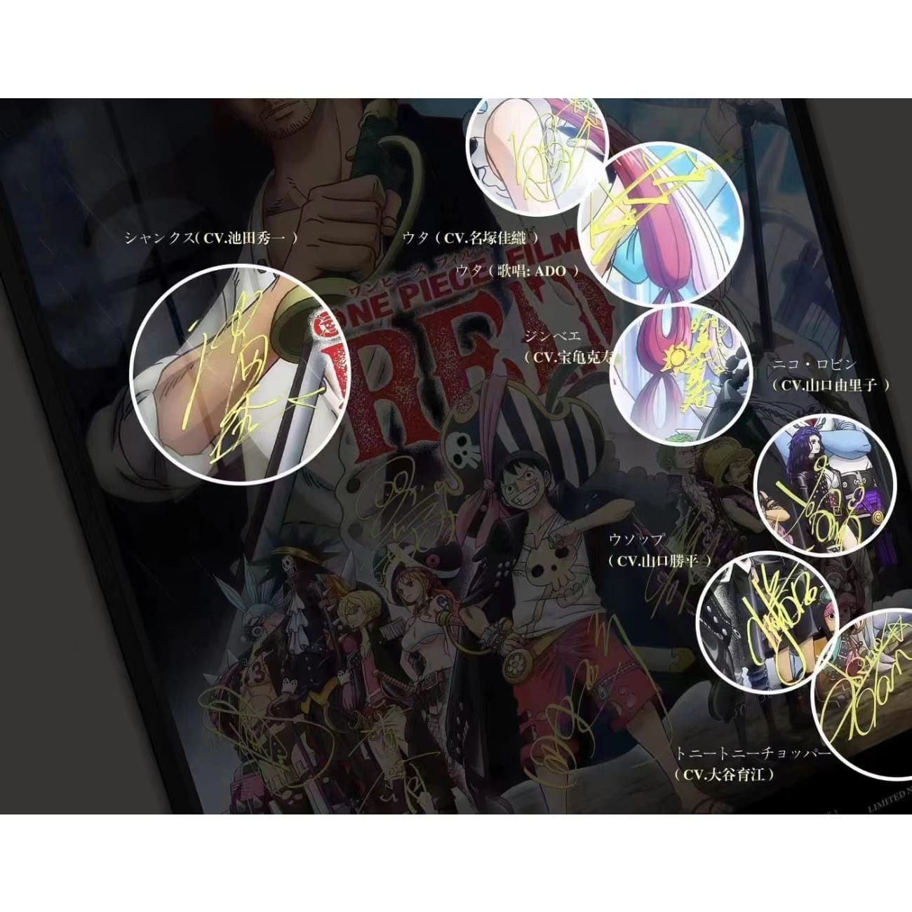8.6 Roadshow - One Piece Film Red Poster Frame 