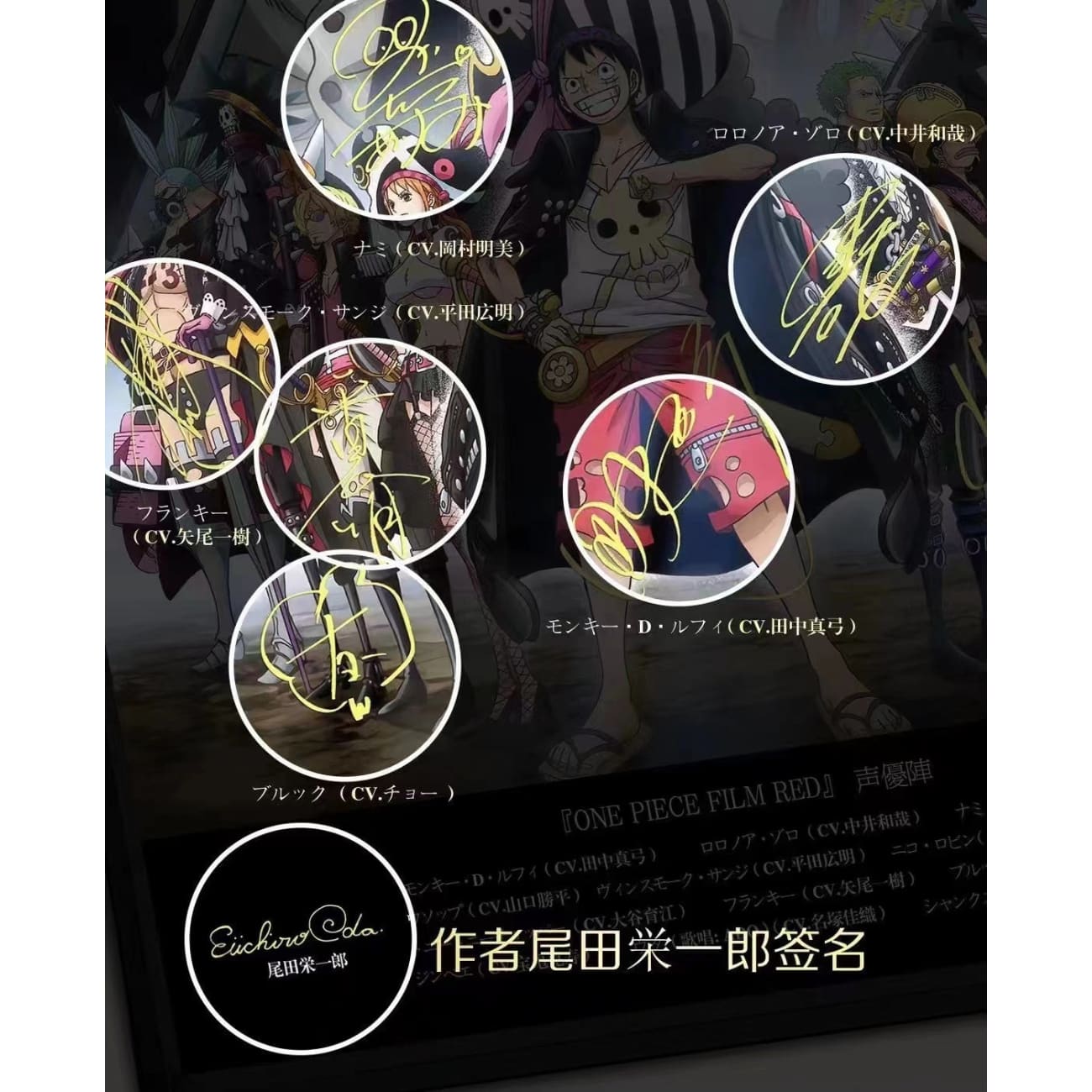 8.6 Roadshow - One Piece Film Red Poster Frame 