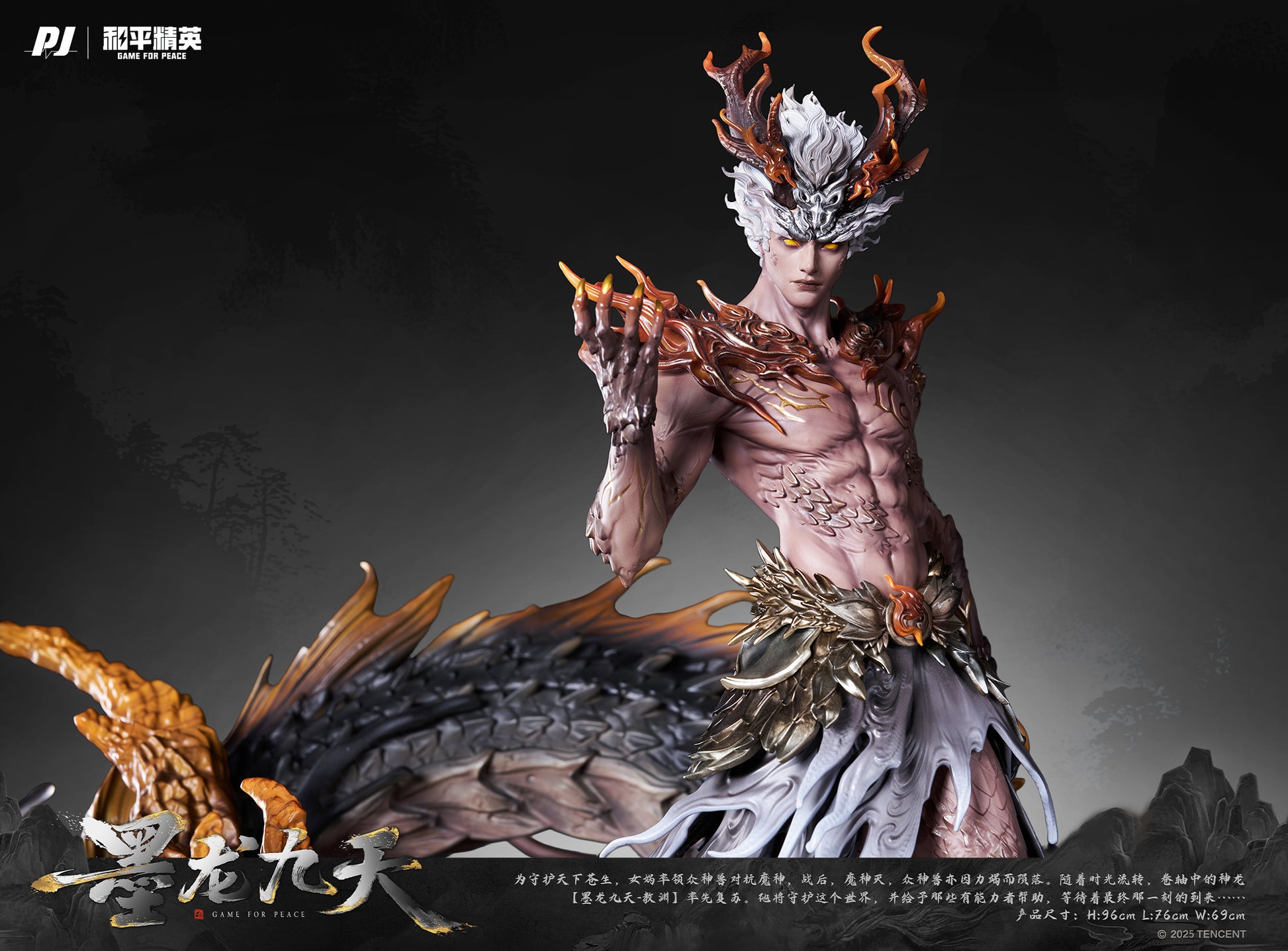 PIJI Studio - Black Dragon Nine Heavens-Ao Yuan PJIP-MLJT 21 [Licensed]