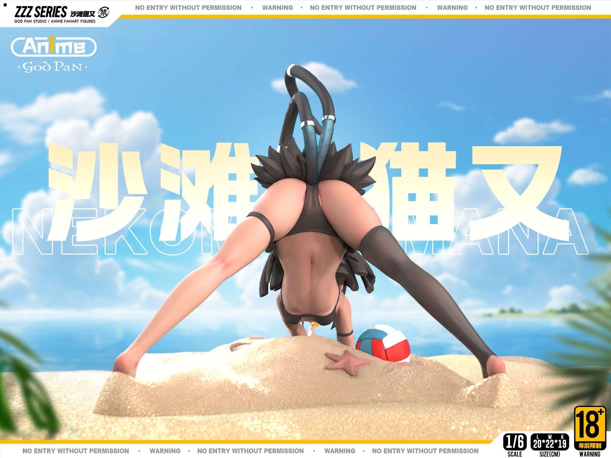 God Pan Studio - Beach Nekomiya Mana [Cast Off]