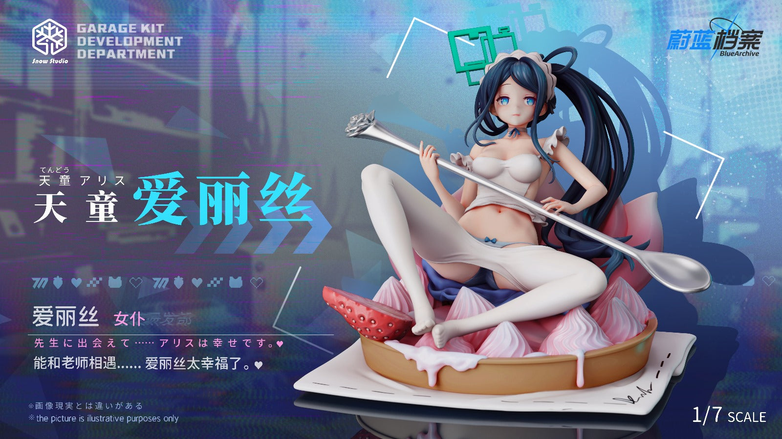 Snow Studio - Tendou Alice Strawberry Milkshake [2 Variants]