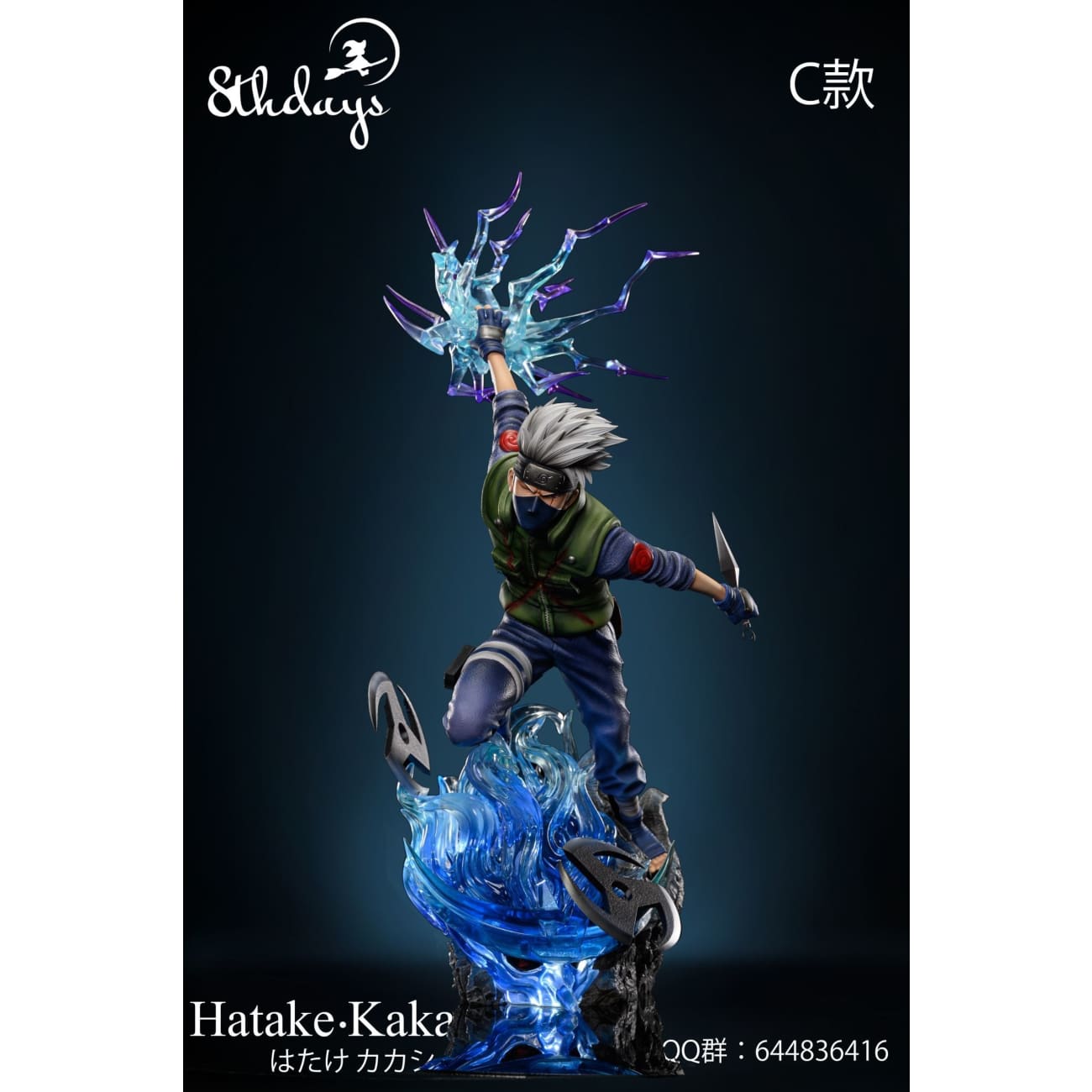 8thdays Studio - Kamui Kakashi Hatake [18 Variants]