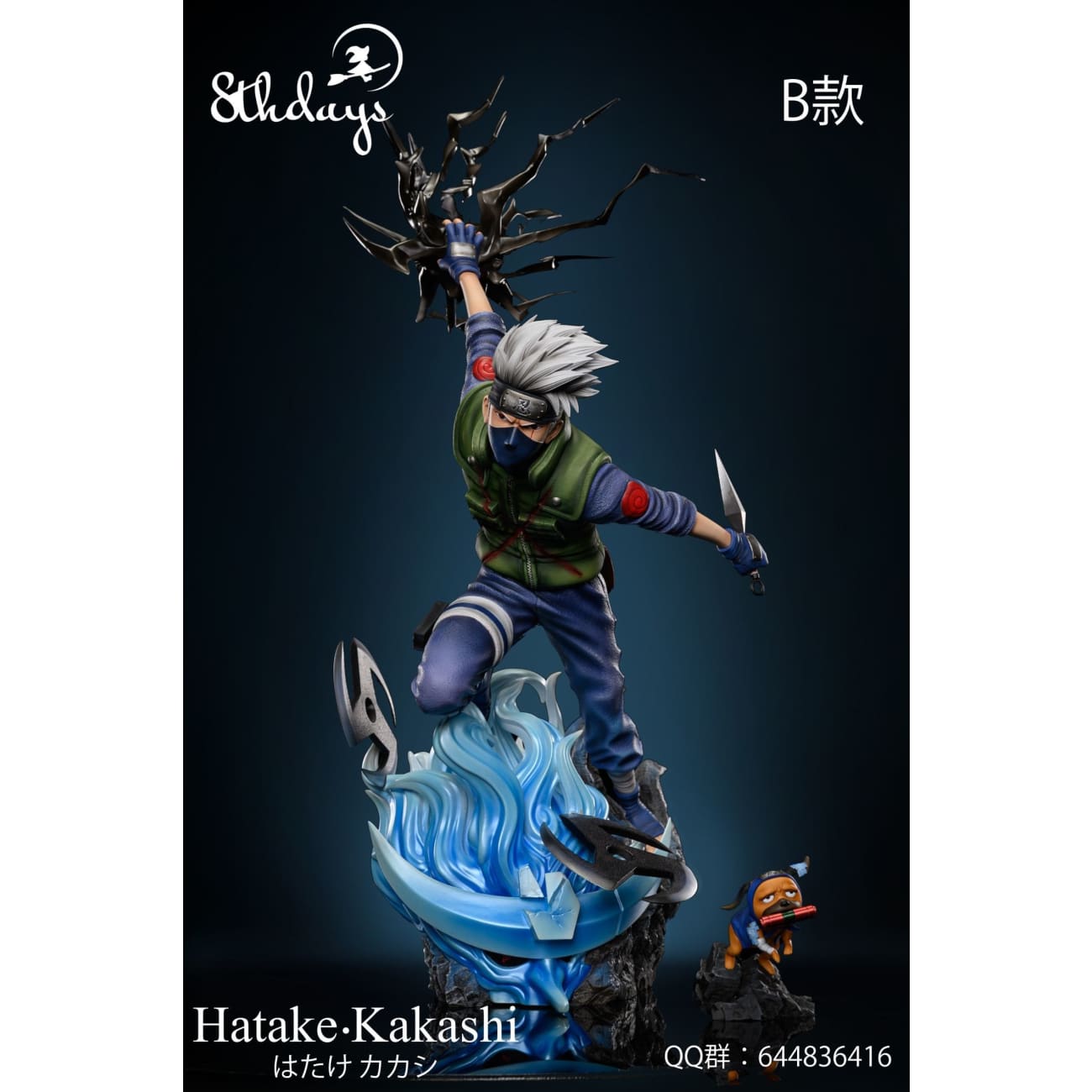 8thdays Studio - Kamui Kakashi Hatake [18 Variants]