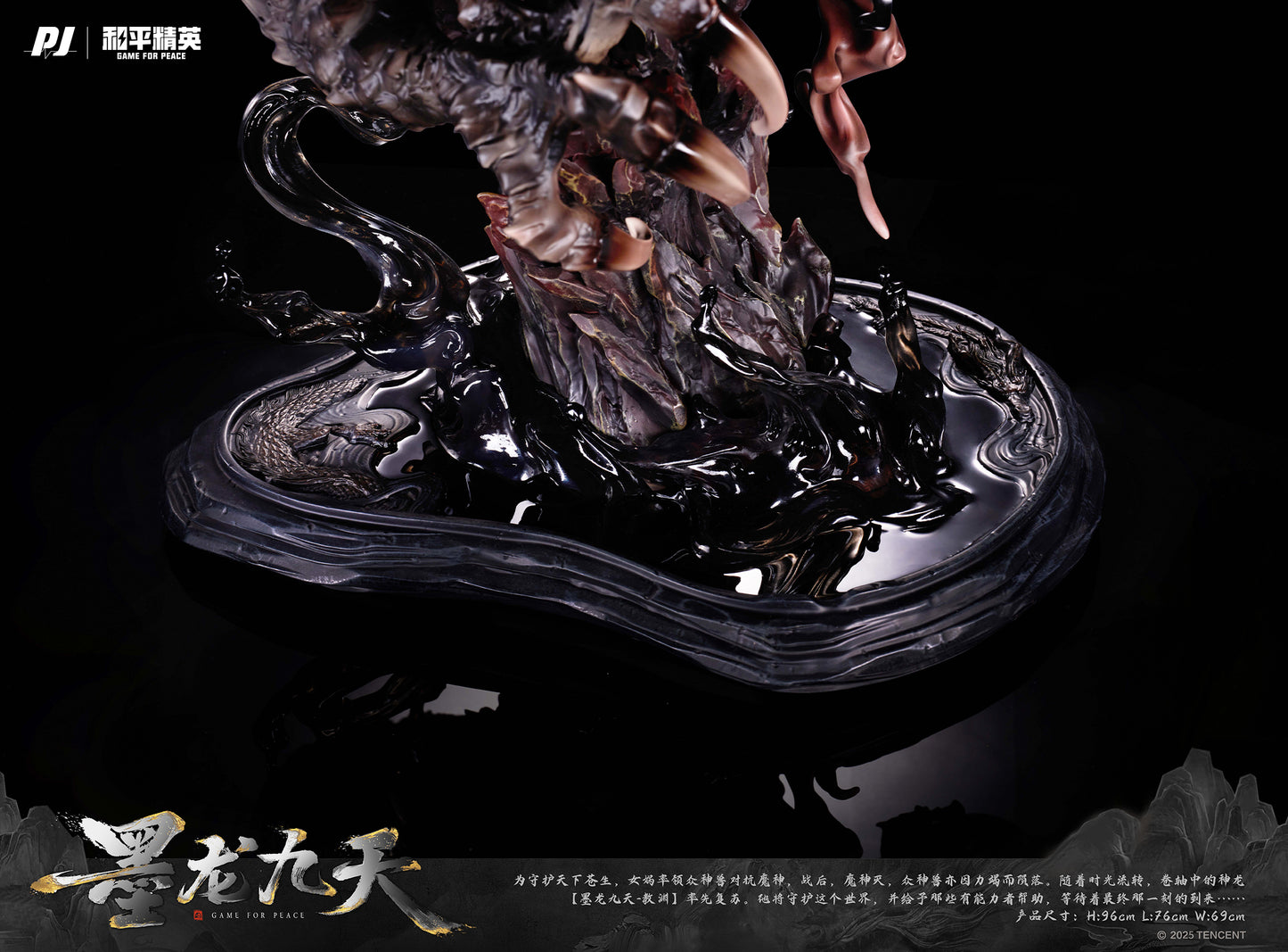 PIJI Studio - Black Dragon Nine Heavens-Ao Yuan PJIP-MLJT 21 [Licensed]