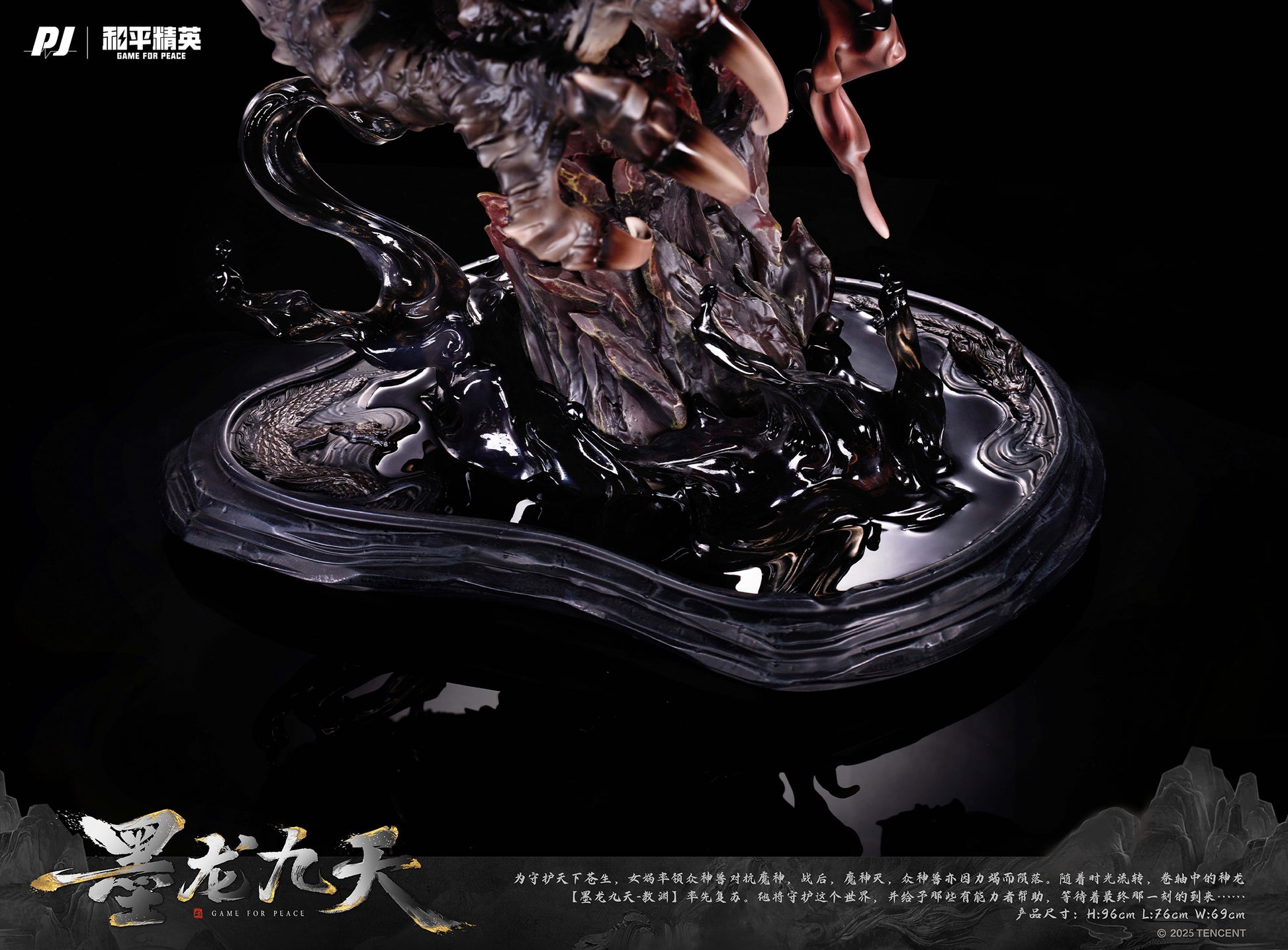 PIJI Studio - Black Dragon Nine Heavens-Ao Yuan PJIP-MLJT 21 [Licensed]