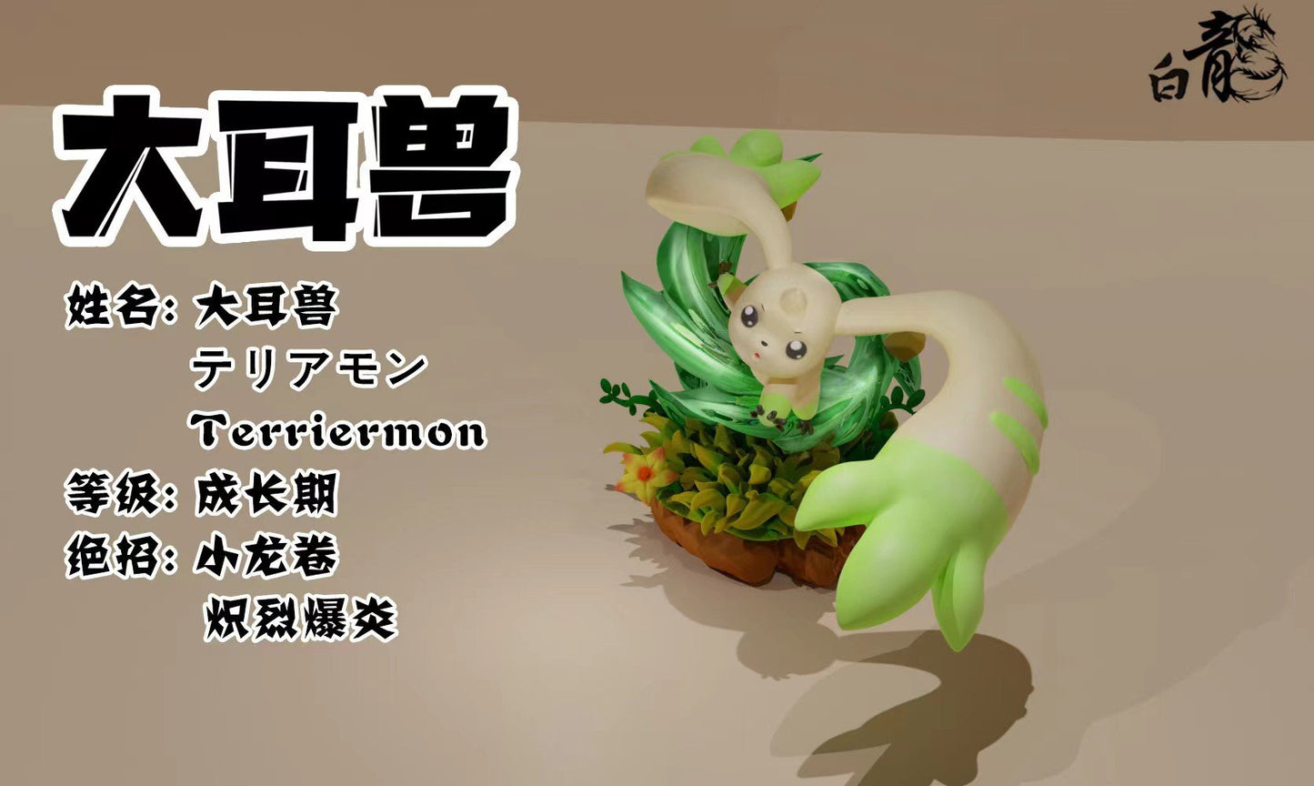 Bai Long Studio - Terriermon [2 Variants]