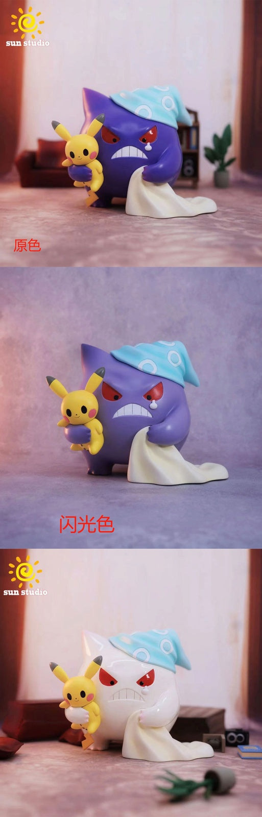 Sun Studio - Wake Up Angry Gengar [3 Variants]