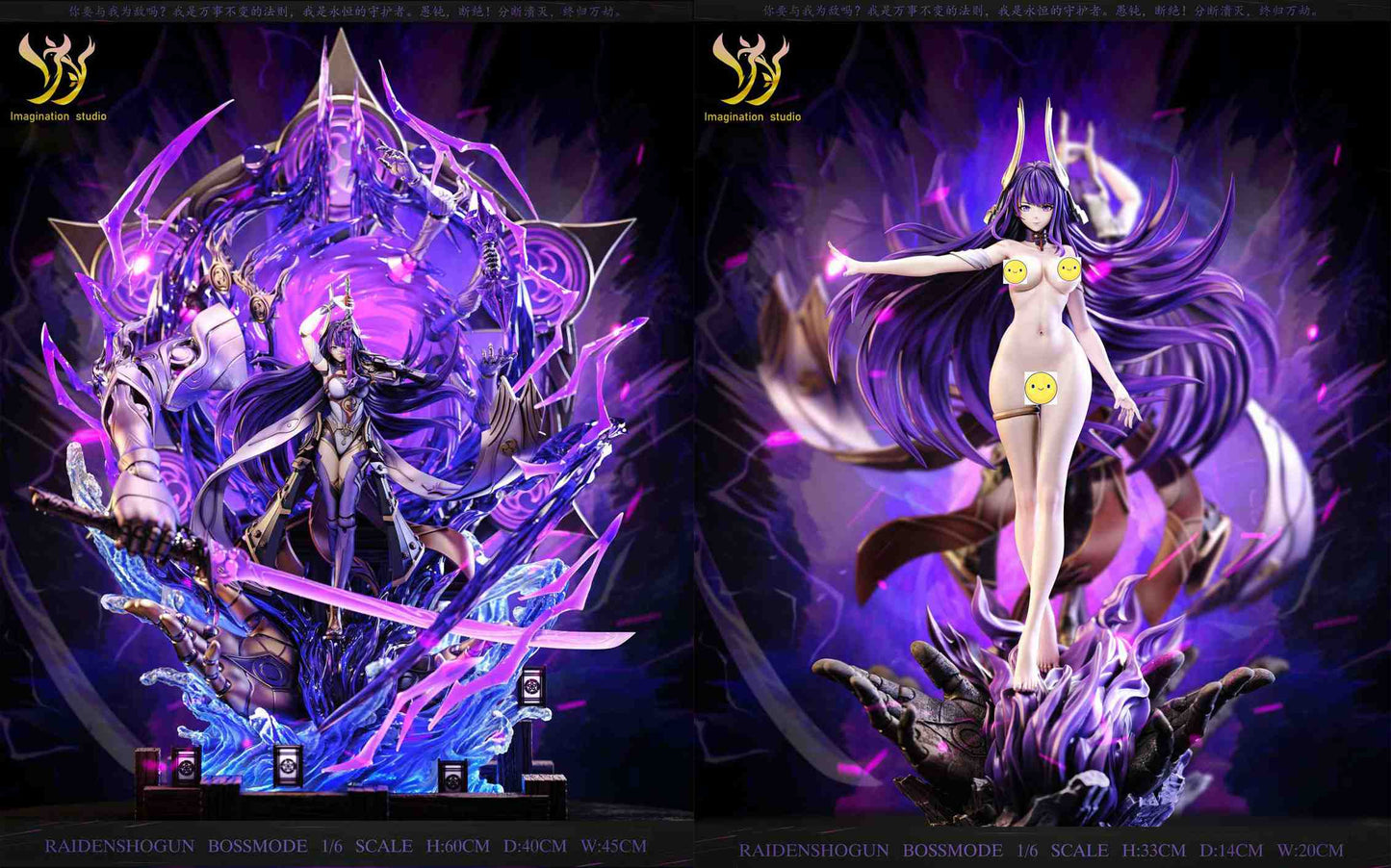 Imagination Studio / YY Studio - Raiden Shogun Boss Mode [3 Variants]