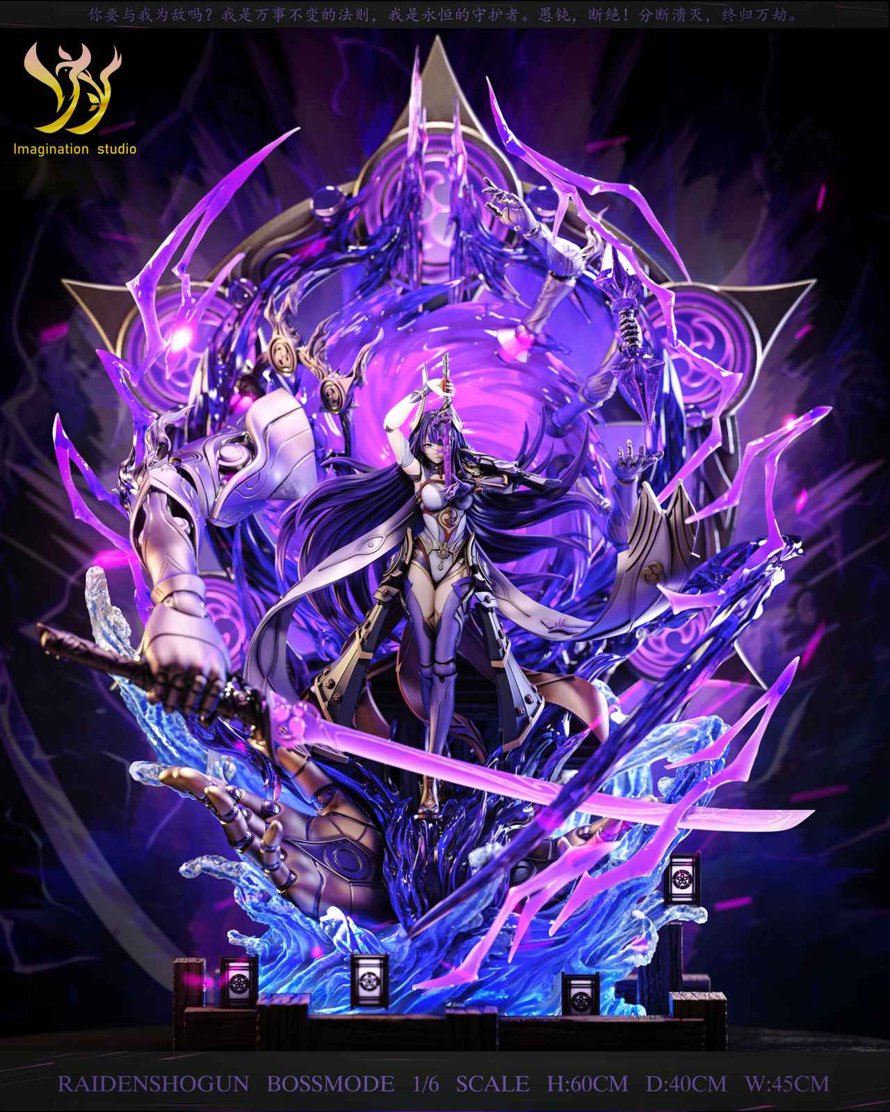 Imagination Studio / YY Studio - Raiden Shogun Boss Mode [3 Variants]