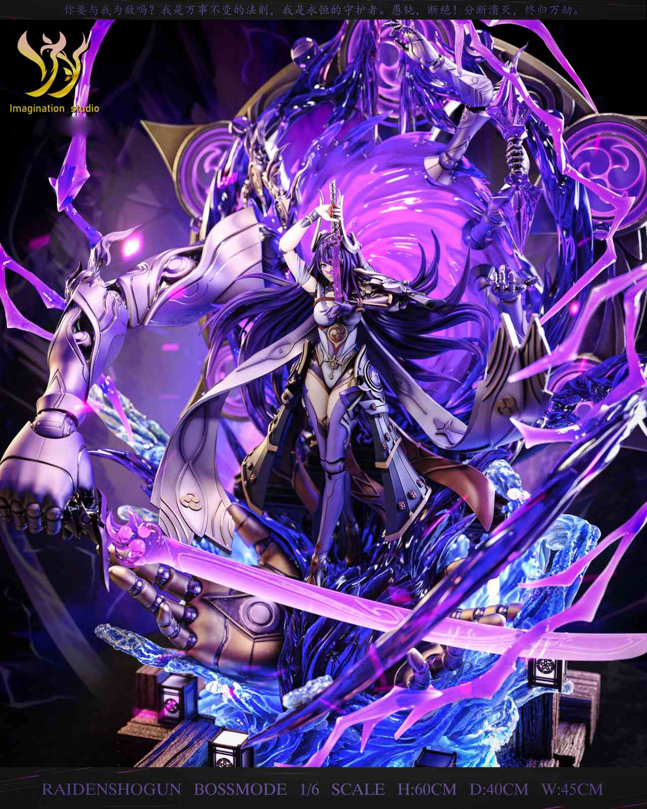 Imagination Studio / YY Studio - Raiden Shogun Boss Mode [3 Variants]