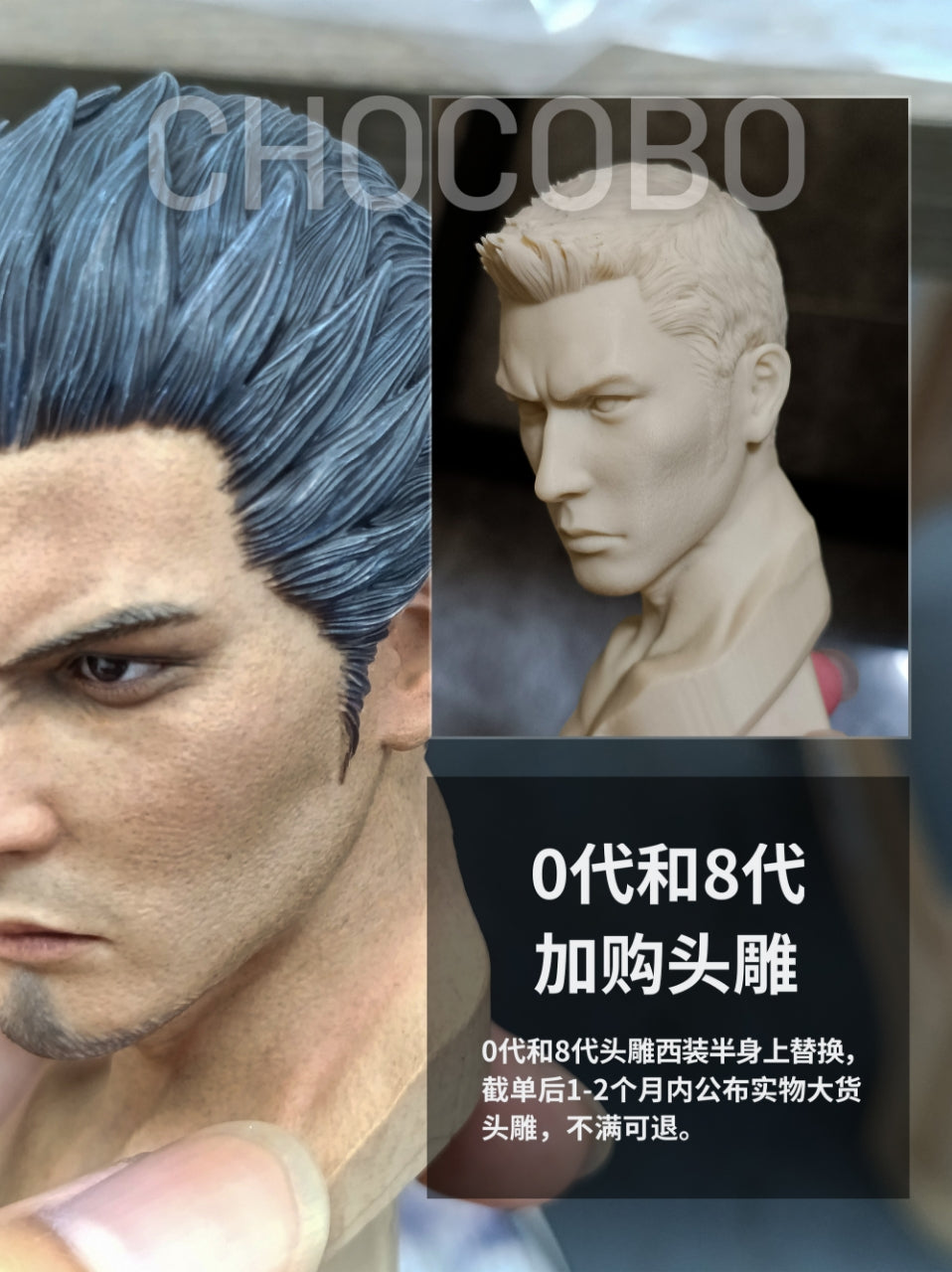 CHOCOBO Studio - Kazuma Kiryu 2.0 [4 Variants]