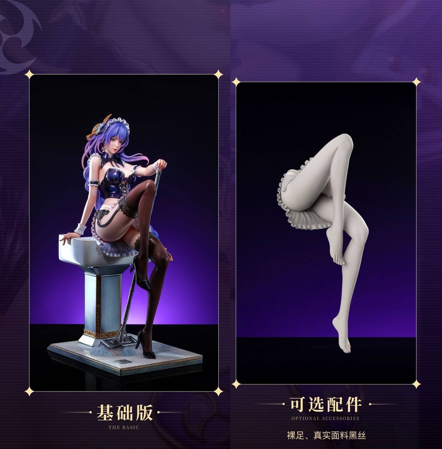 Chi Yan Studio x Sheng Ge Studio - Raiden Shogun Maid Ver. [4 Variants]