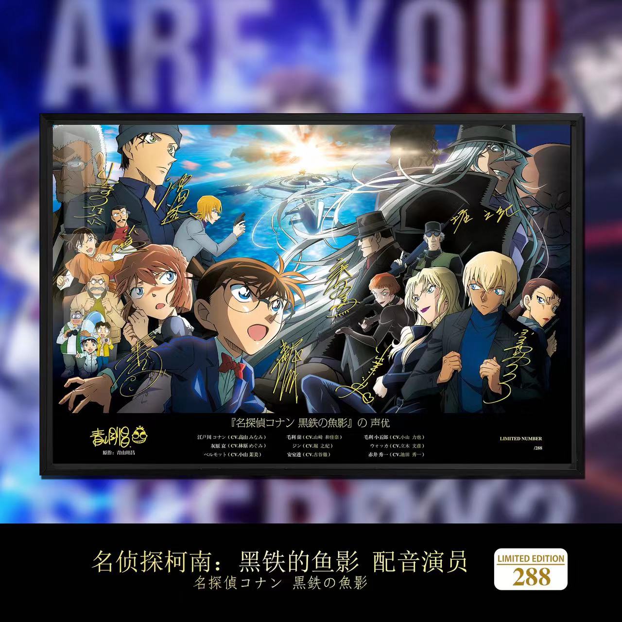 Billion Birds Studio - Detective Conan: Black Iron Submarine Poster Frame