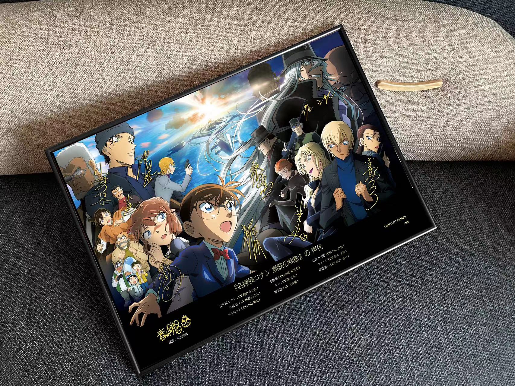 Billion Birds Studio - Detective Conan: Black Iron Submarine Poster Frame