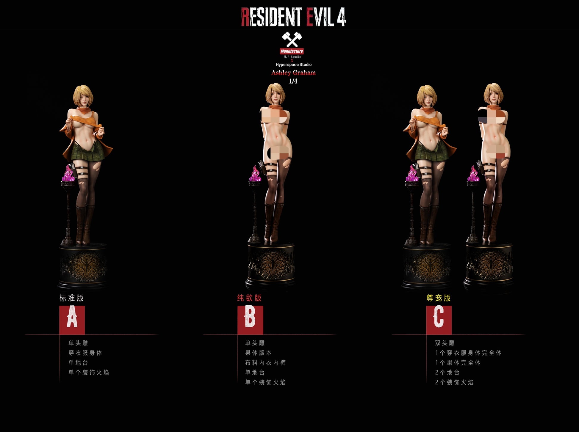 ManuFacture Studio (MF) x Hyperspace Studio - Ashley Graham [3 Variants]