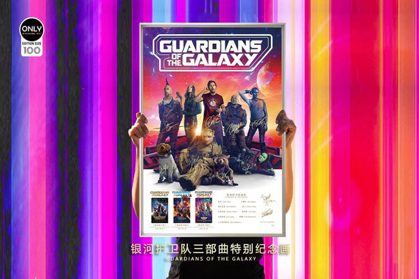 Mystical Art - Guardians of the Galaxy Vol.3 Special Commemoration Poster Frame