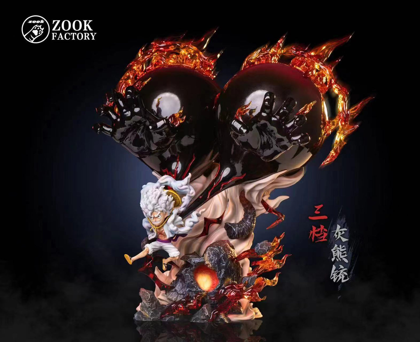 Zook Factory - Gomu Gomu no Grizzly Magnum Gear 3 Luffy [2 Variants]