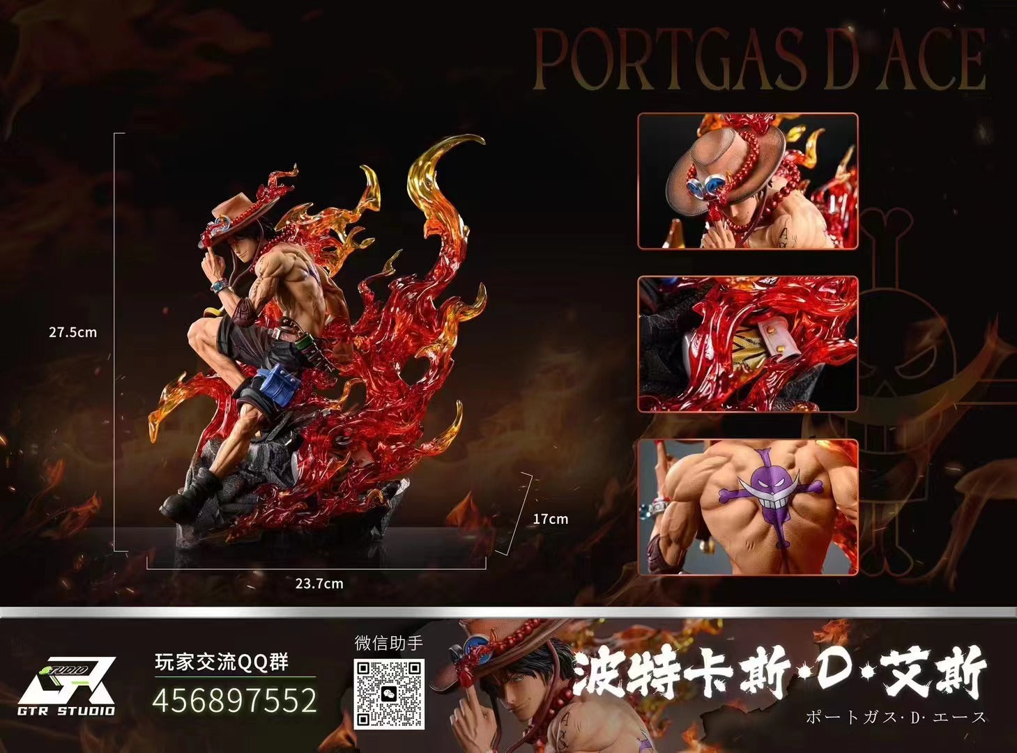 GTR Studio - Portgas D Ace [2 Variants]