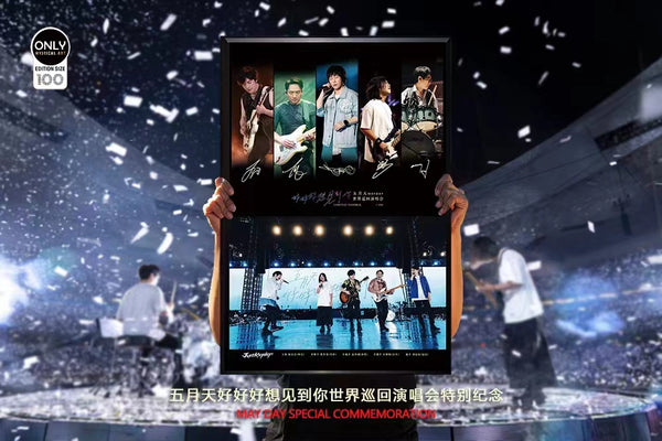 Mystical Art - Mayday Concert Commemorate Signature Poster Frame