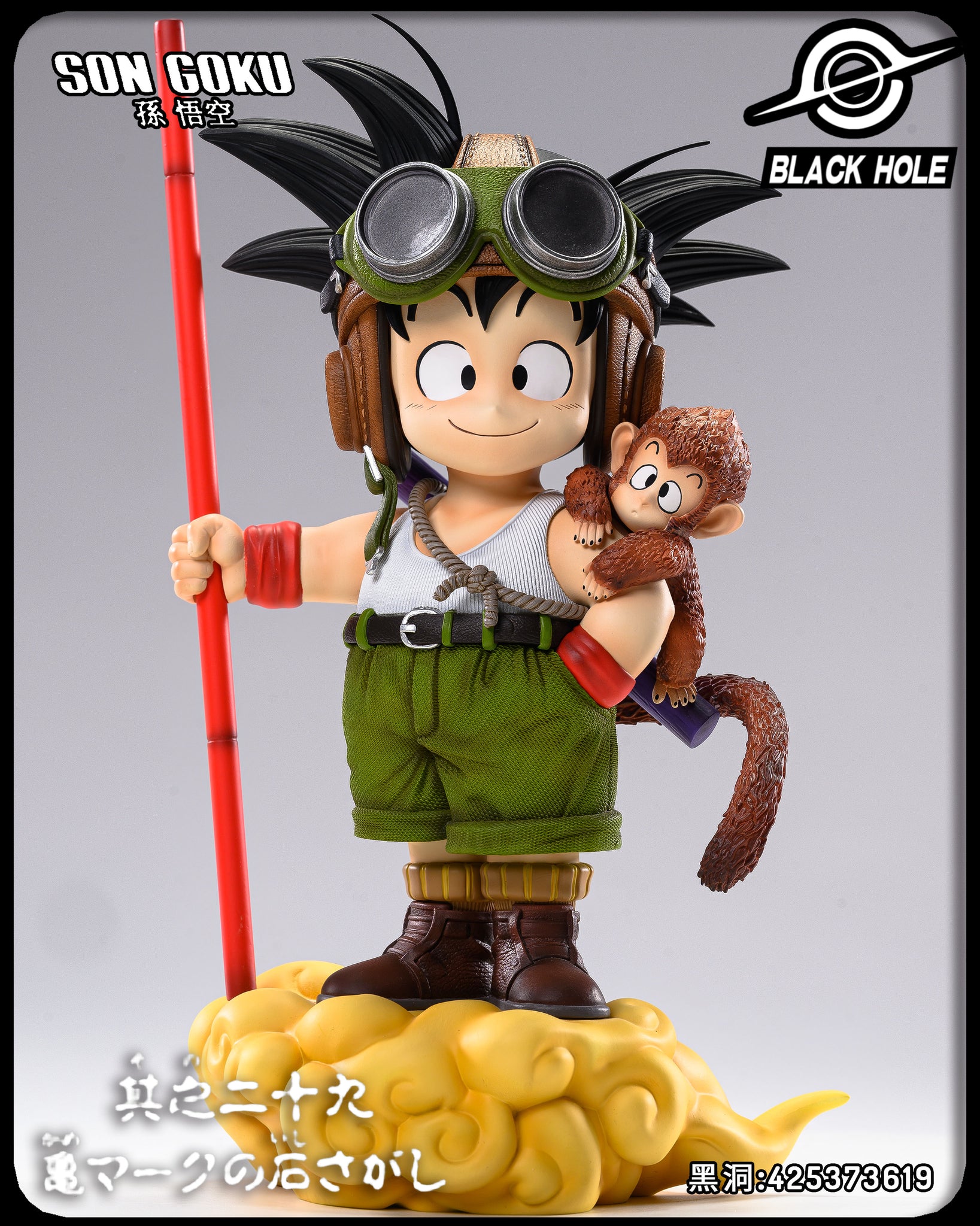 Black Hole Studio - Monkey Kid Goku [2 Variants]