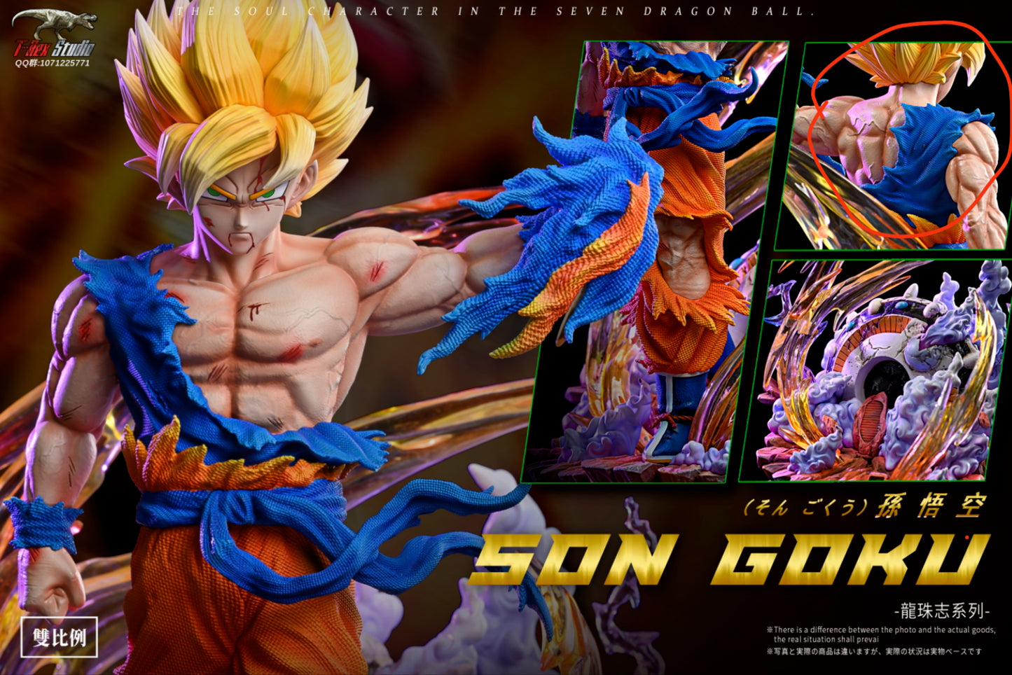 T-Rex Studio - Super Saiyan Son Goku [2 Variants]