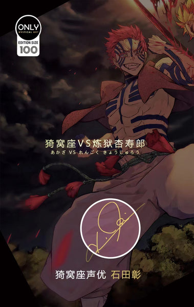 Mystical Art  - Akaza VS Rengoku Kyoujurou Special Commemorative Poster Frame