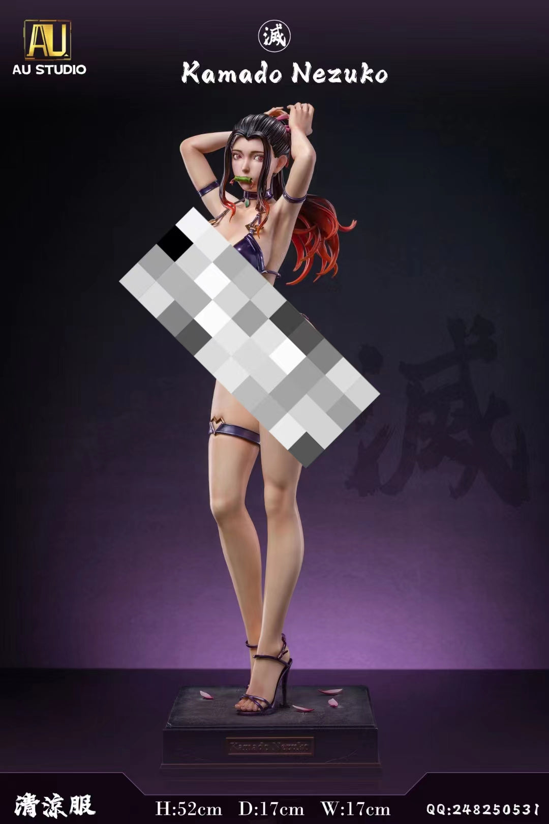 AU Studio - Nezuko Kamado [3 Variants]