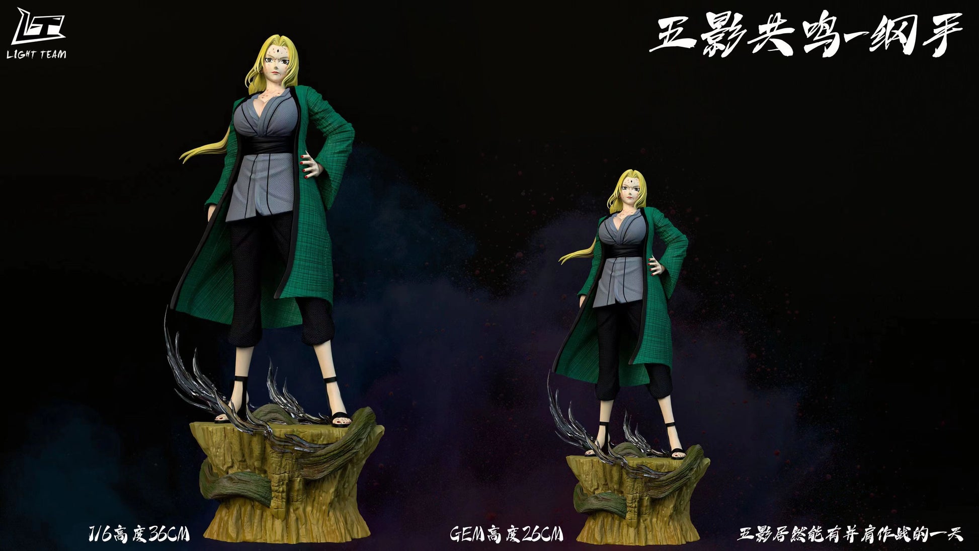 Light Team - Tsunade [2 Variants]