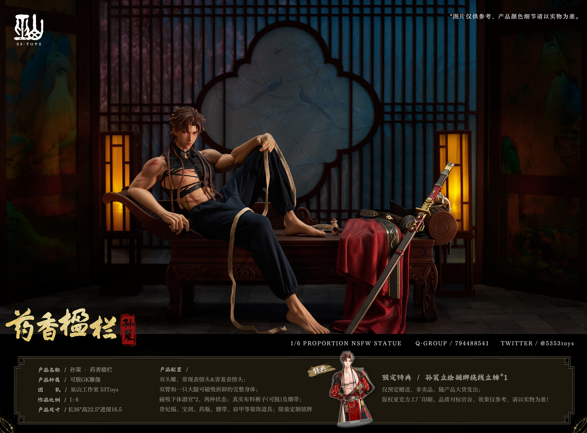 53toys Studio - Sun Ce