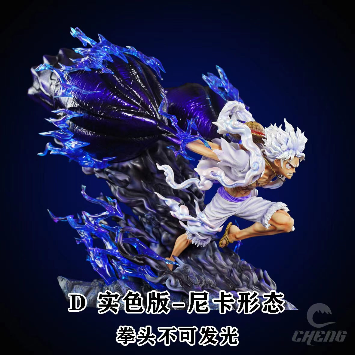 Cheng Studio - Monkey D. Luffy [4 Variants]
