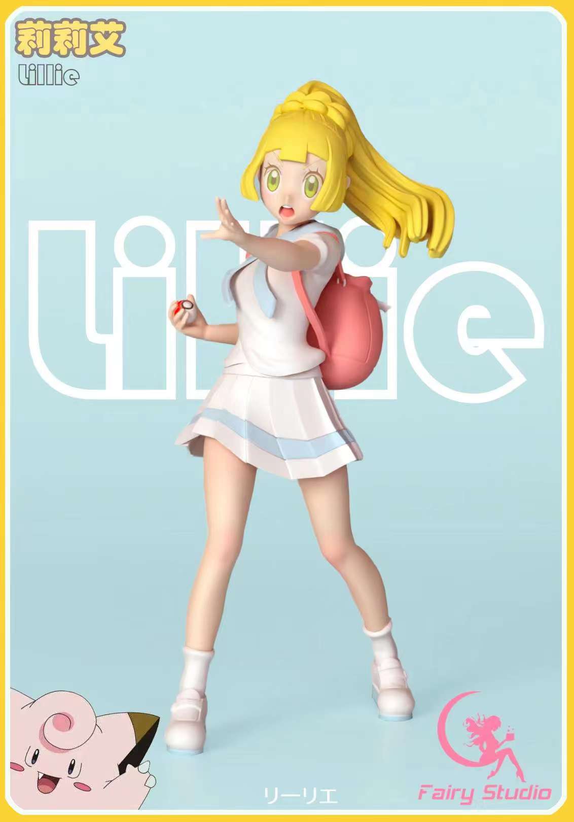Fairy Studio - Lillie [3 Variants]