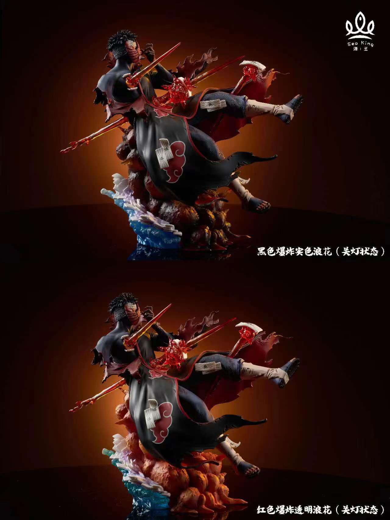Sea King Studio - Obito Uchiha [2 Variants]