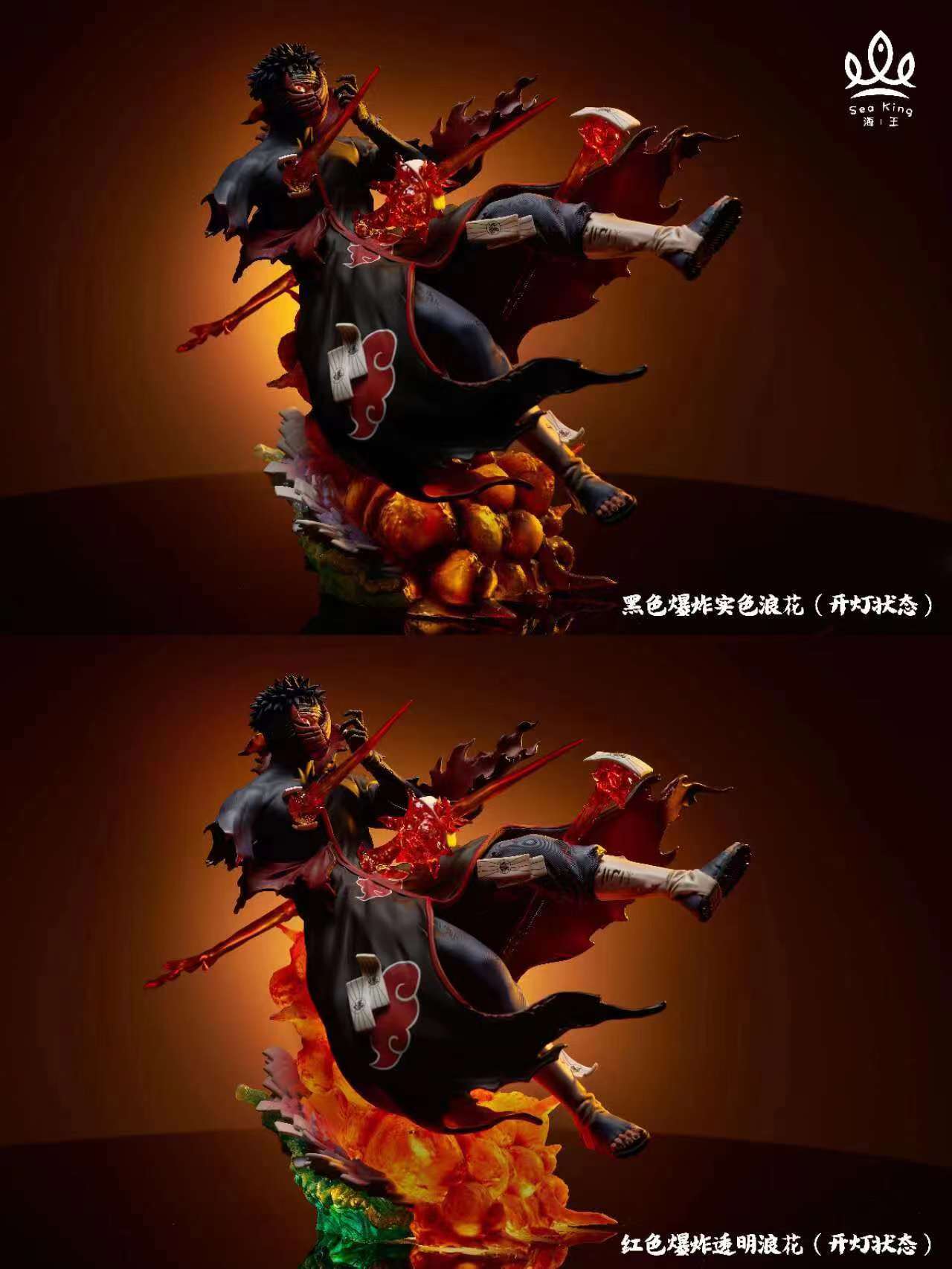 Sea King Studio - Obito Uchiha [2 Variants]
