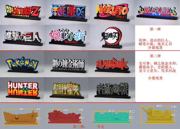 Meng Dou Studio - Anime Logo Stand Display - Dragon Ball / Chainsaw Man /  Neon Genesis Evangelion (EVA) / Tokyo Revengers